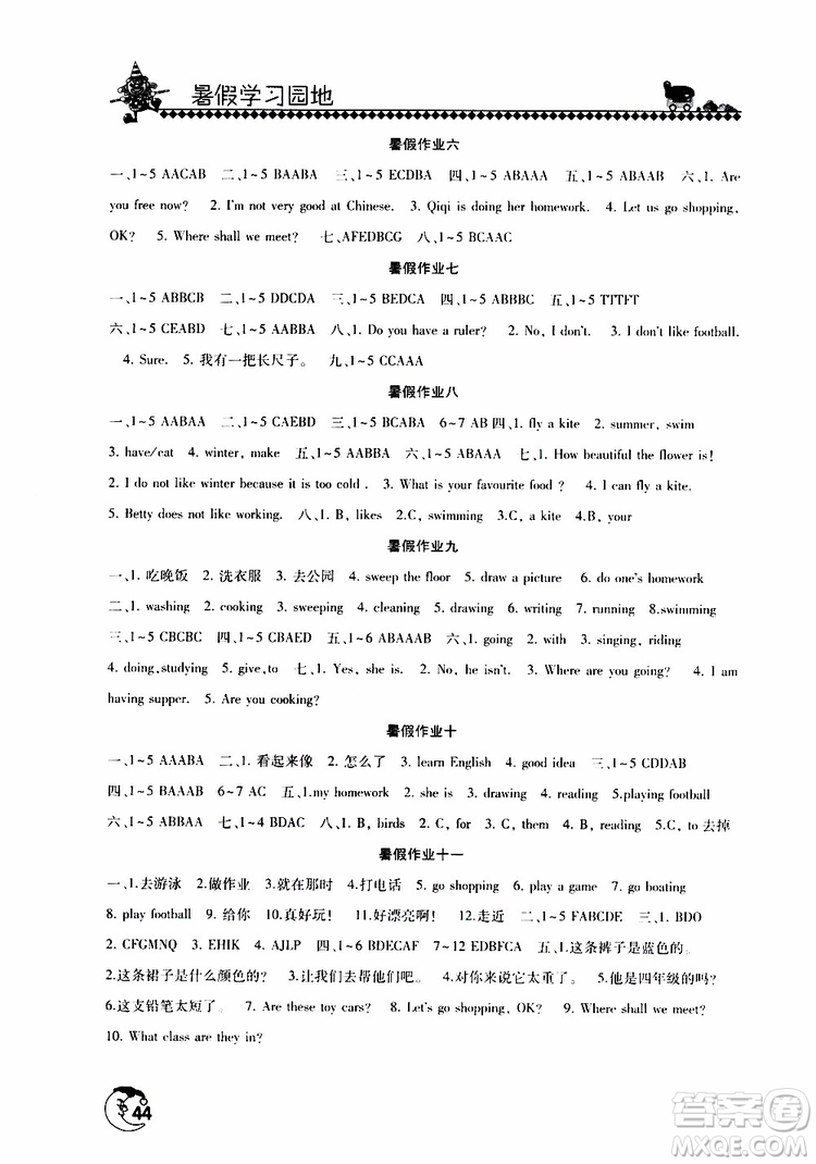 2019年暑假學(xué)習(xí)園地小學(xué)四年級(jí)英語科普版參考答案