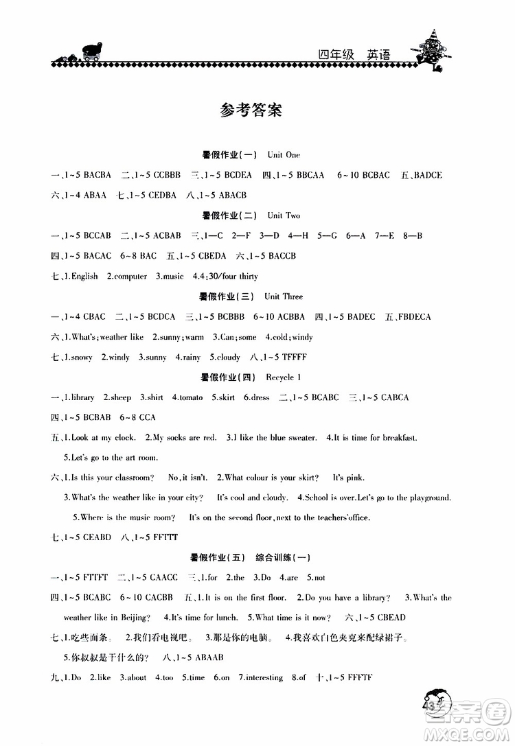 2019年暑假學(xué)習(xí)園地小學(xué)四年級(jí)英語人教版參考答案
