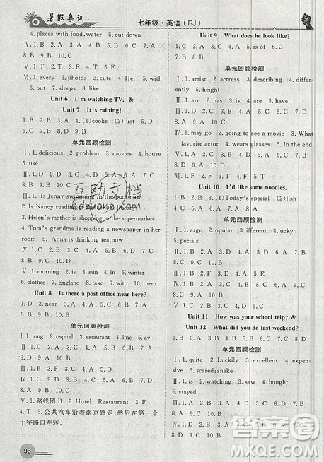 暑假集訓(xùn)2019年七年級英語人教版RJ期末復(fù)習(xí)暑假作業(yè)銜接教材答案