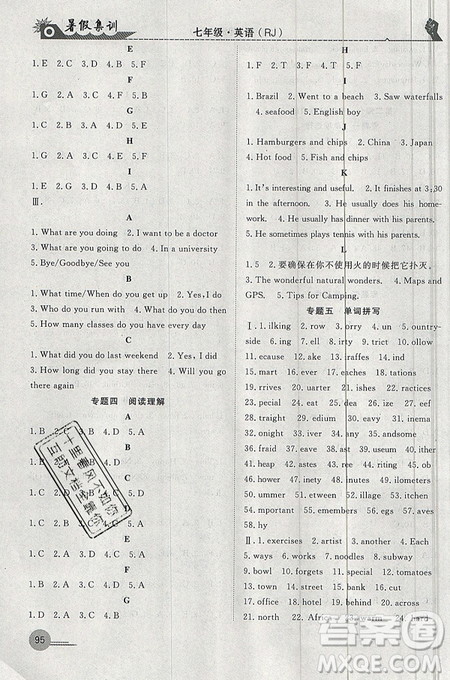 暑假集訓(xùn)2019年七年級英語人教版RJ期末復(fù)習(xí)暑假作業(yè)銜接教材答案