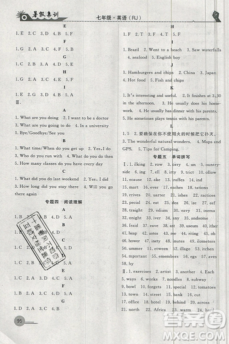 暑假集訓(xùn)2019年七年級英語人教版RJ期末復(fù)習(xí)暑假作業(yè)銜接教材答案