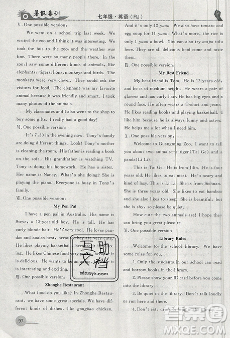 暑假集訓(xùn)2019年七年級英語人教版RJ期末復(fù)習(xí)暑假作業(yè)銜接教材答案