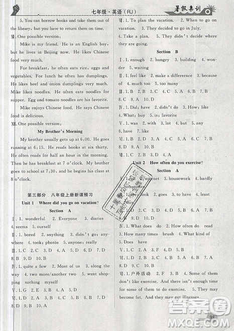 暑假集訓(xùn)2019年七年級英語人教版RJ期末復(fù)習(xí)暑假作業(yè)銜接教材答案