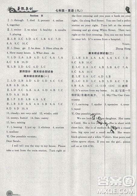 暑假集訓(xùn)2019年七年級英語人教版RJ期末復(fù)習(xí)暑假作業(yè)銜接教材答案
