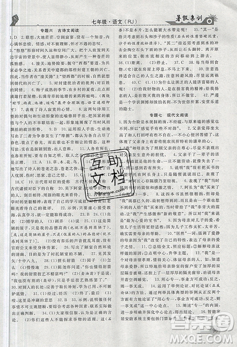 2019年暑假集訓七年級語文人教版RJ期末復習暑假作業(yè)銜接教材答案