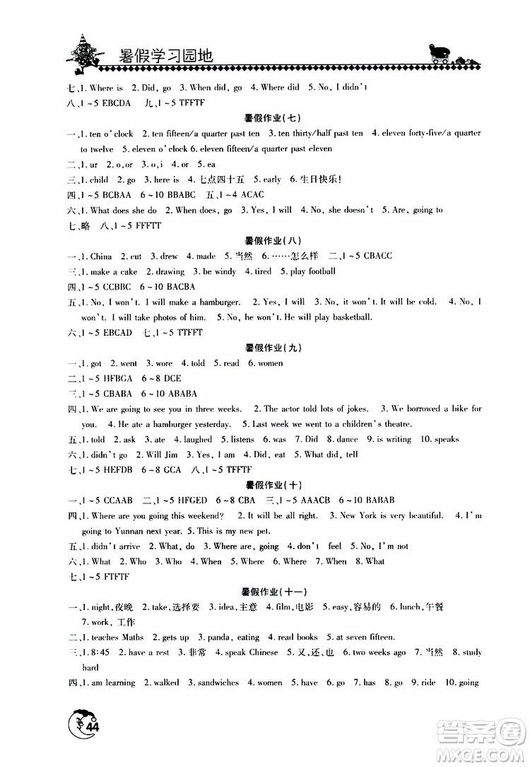 2019年暑假學習園地小學五年級英語外研版參考答案