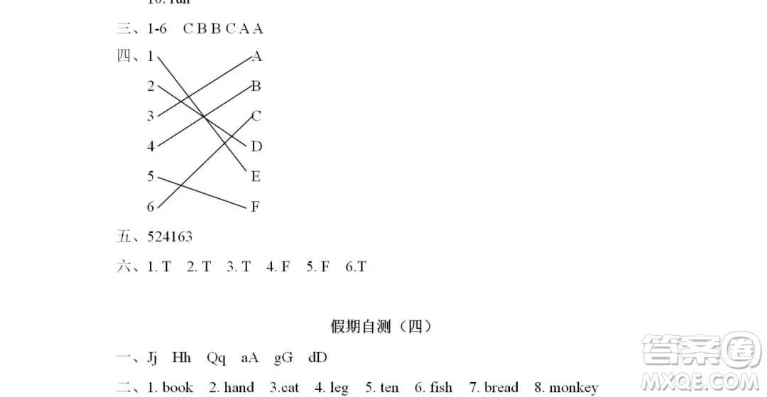 2019宋春生主編陽光假日暑假作業(yè)三年級英語PEP版答案