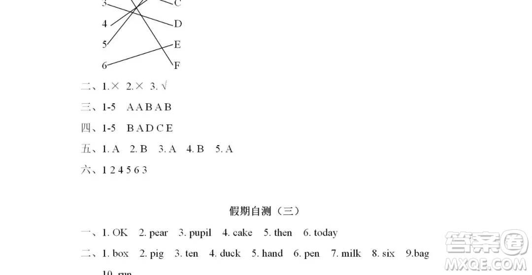 2019宋春生主編陽光假日暑假作業(yè)三年級英語PEP版答案