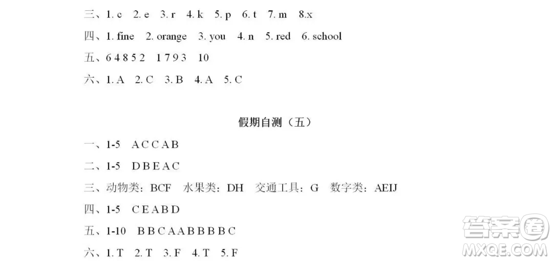 2019宋春生主編陽光假日暑假作業(yè)三年級英語PEP版答案
