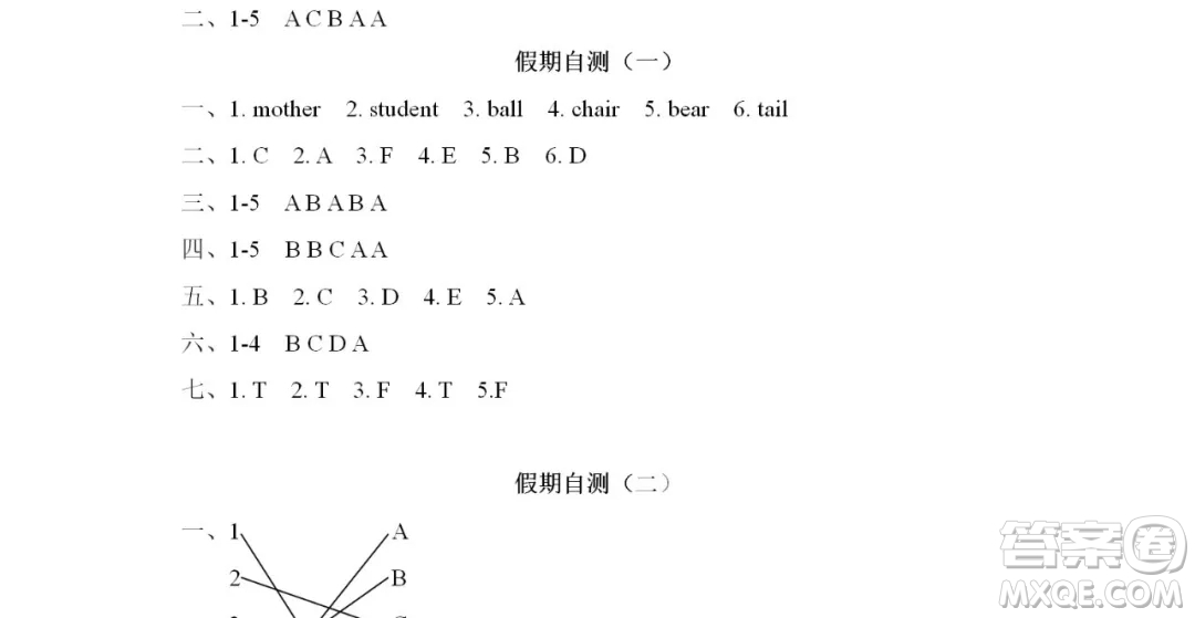 2019宋春生主編陽光假日暑假作業(yè)三年級英語PEP版答案