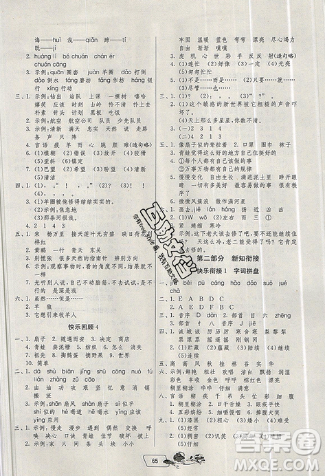 春雨教育2019年實驗班提優(yōu)訓(xùn)練暑假銜接版二升三年級語文RMJY人教版答案