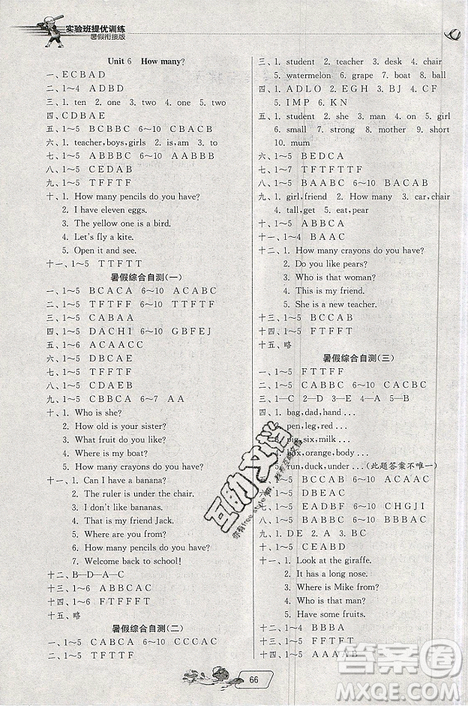 春雨教育2019年實(shí)驗(yàn)班提優(yōu)訓(xùn)練暑假銜接版三升四年級英語人教版答案