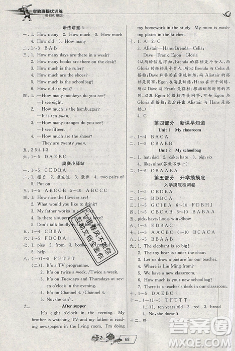 春雨教育2019年實(shí)驗(yàn)班提優(yōu)訓(xùn)練暑假銜接版三升四年級英語人教版答案