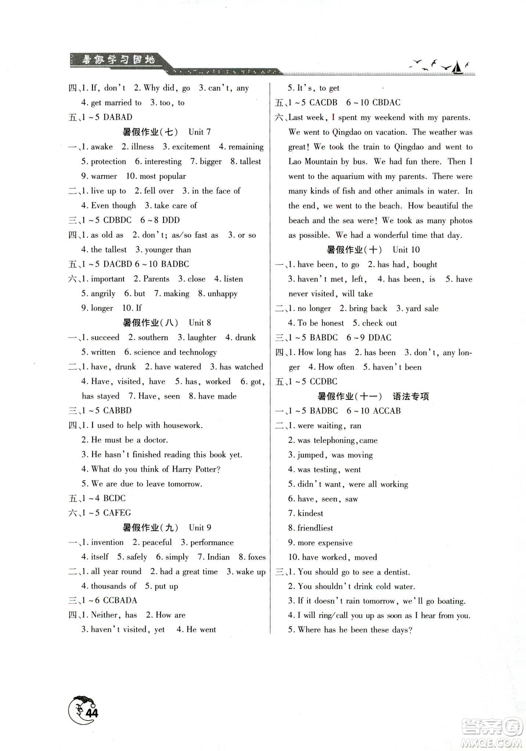 2019年暑假學習園地八年級英語參考答案