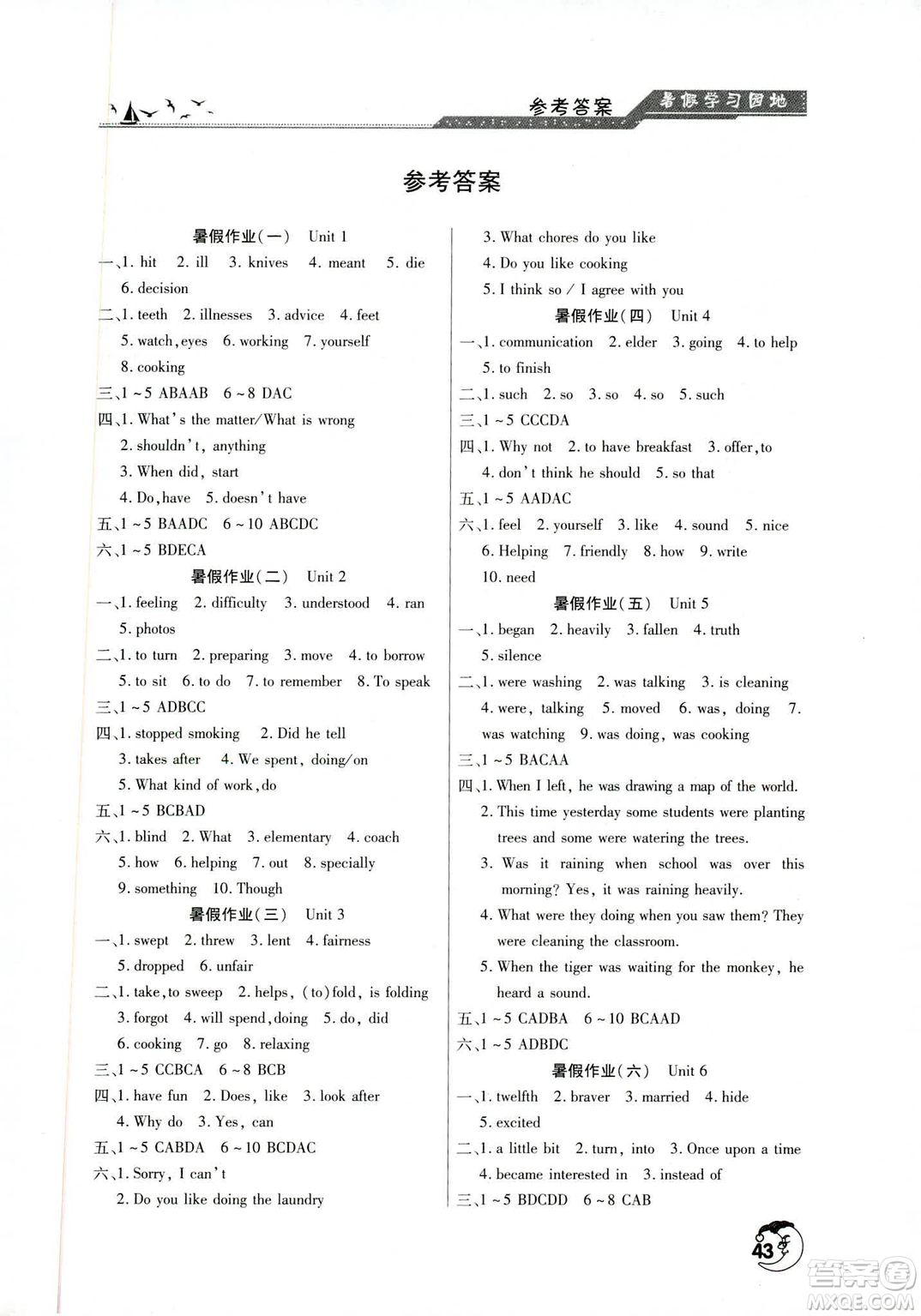 2019年暑假學習園地八年級英語參考答案