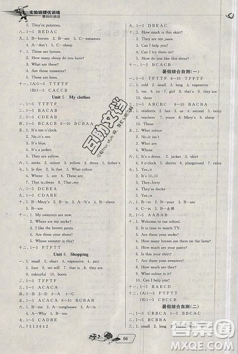 2019年實驗班提優(yōu)訓(xùn)練暑假銜接版四升五年級英語人教版參考答案