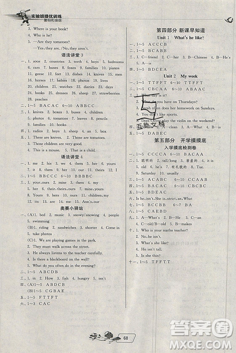 2019年實驗班提優(yōu)訓(xùn)練暑假銜接版四升五年級英語人教版參考答案
