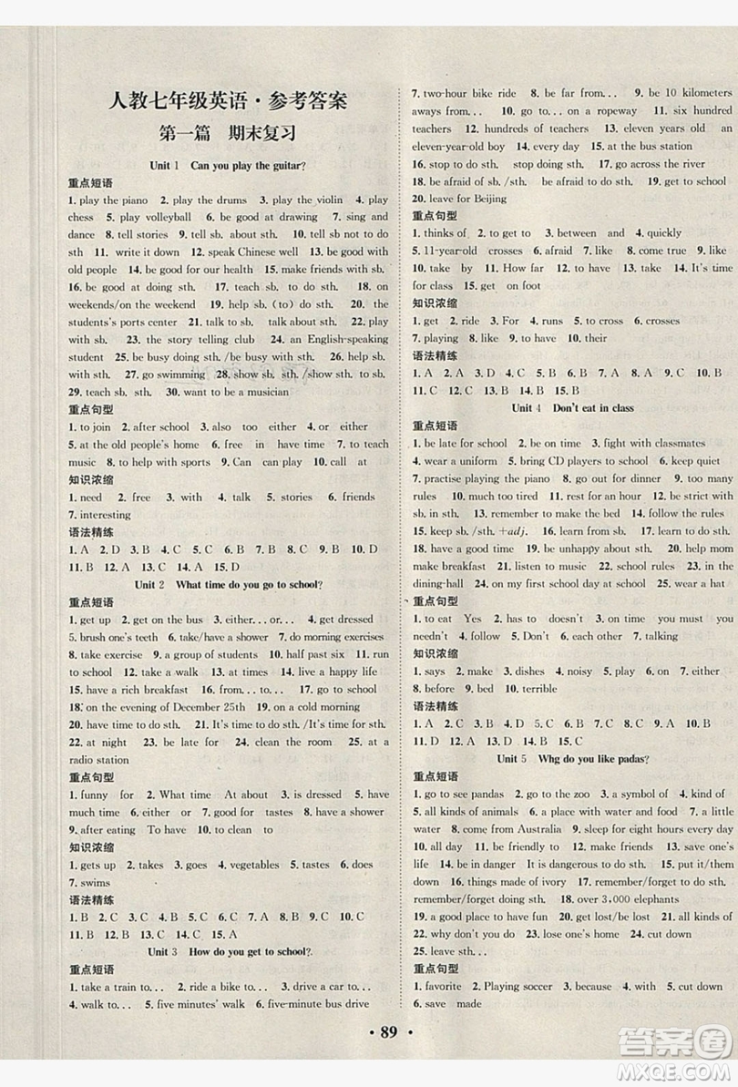 五州圖書(shū)2019超越假期七年級(jí)英語(yǔ)人教版答案