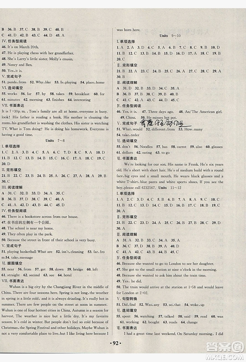 五州圖書(shū)2019超越假期七年級(jí)英語(yǔ)人教版答案