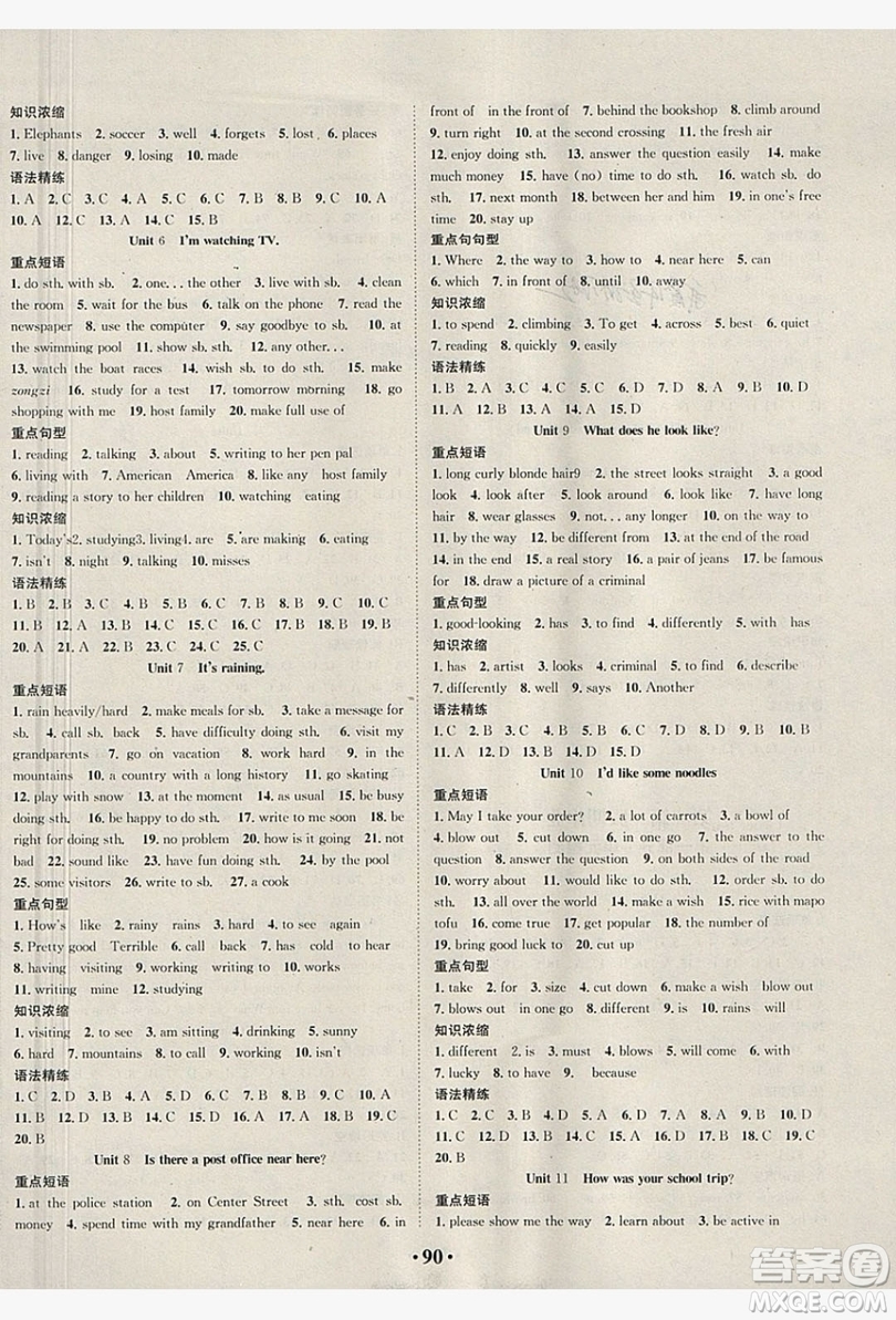 五州圖書(shū)2019超越假期七年級(jí)英語(yǔ)人教版答案