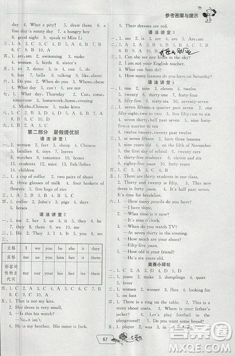 2019實驗班提優(yōu)訓練暑假銜接版五升六年級英語譯林版參考答案
