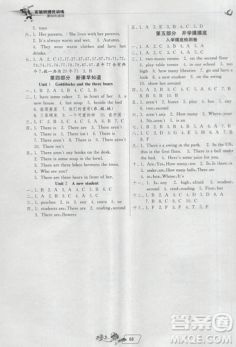 2019實驗班提優(yōu)訓練暑假銜接版五升六年級英語譯林版參考答案