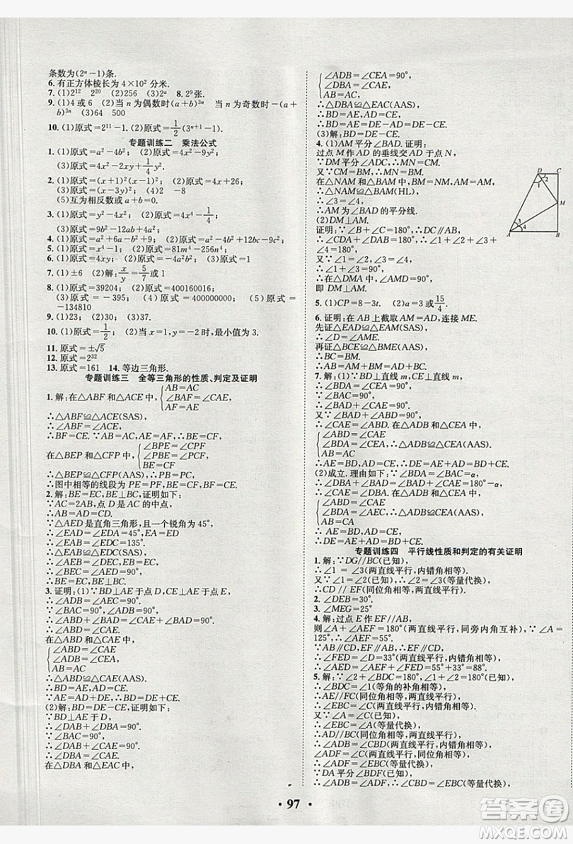 五州圖書2019超越假期七年級(jí)數(shù)學(xué)北師大版答案