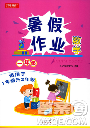 2019年開心教育暑假作業(yè)數(shù)學一年級人教版答案