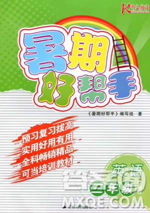 開文教育2019年暑期好幫手英語(yǔ)三年級(jí)譯林版參考答案