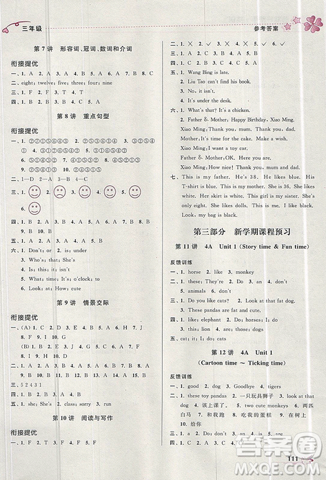 開文教育2019年暑期好幫手英語(yǔ)三年級(jí)譯林版參考答案