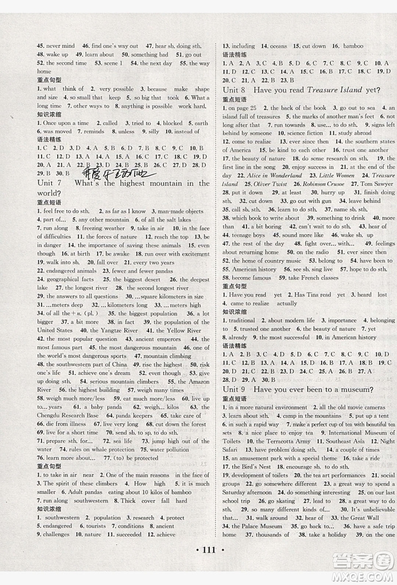 五州圖書2019超越假期八年級英語人教版答案