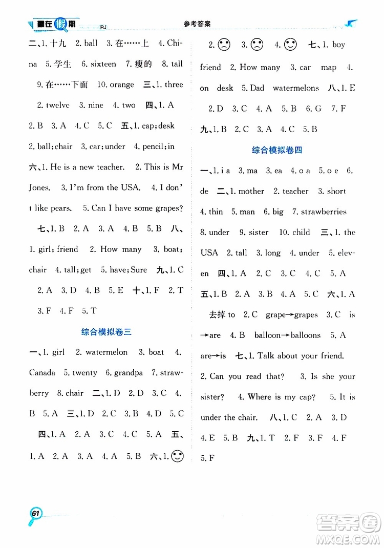 暑假學(xué)期總復(fù)習(xí)2019年贏在假期三年級(jí)英語(yǔ)人教版RJ參考答案