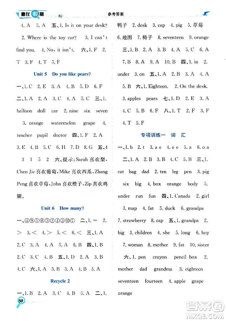 暑假學(xué)期總復(fù)習(xí)2019年贏在假期三年級(jí)英語(yǔ)人教版RJ參考答案