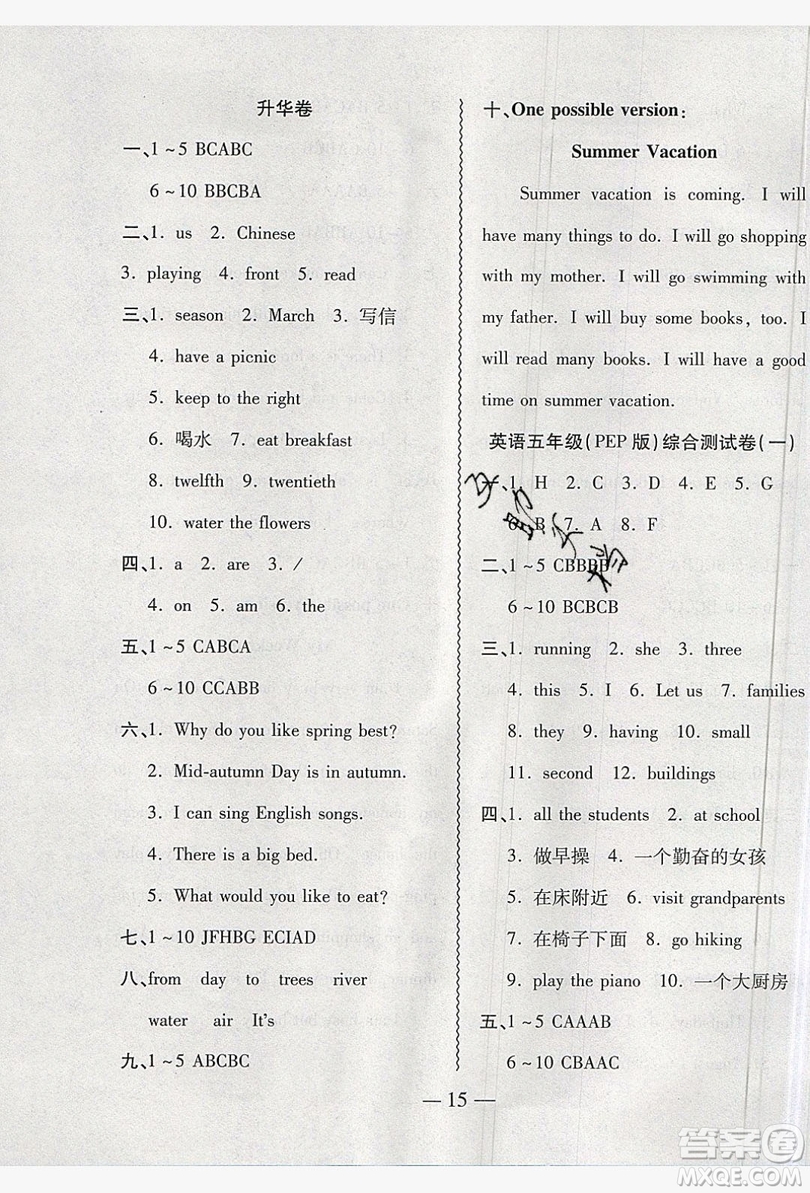2019假期總動員暑假必刷題五年級英語PEP版答案