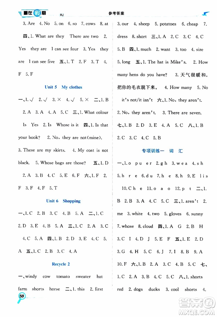 暑假學(xué)期總復(fù)習(xí)2019年贏在假期四年級(jí)英語(yǔ)人教版RJ參考答案