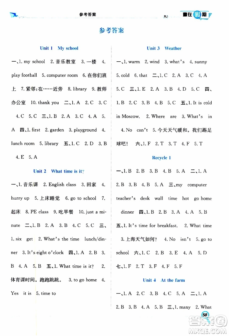 暑假學(xué)期總復(fù)習(xí)2019年贏在假期四年級(jí)英語(yǔ)人教版RJ參考答案