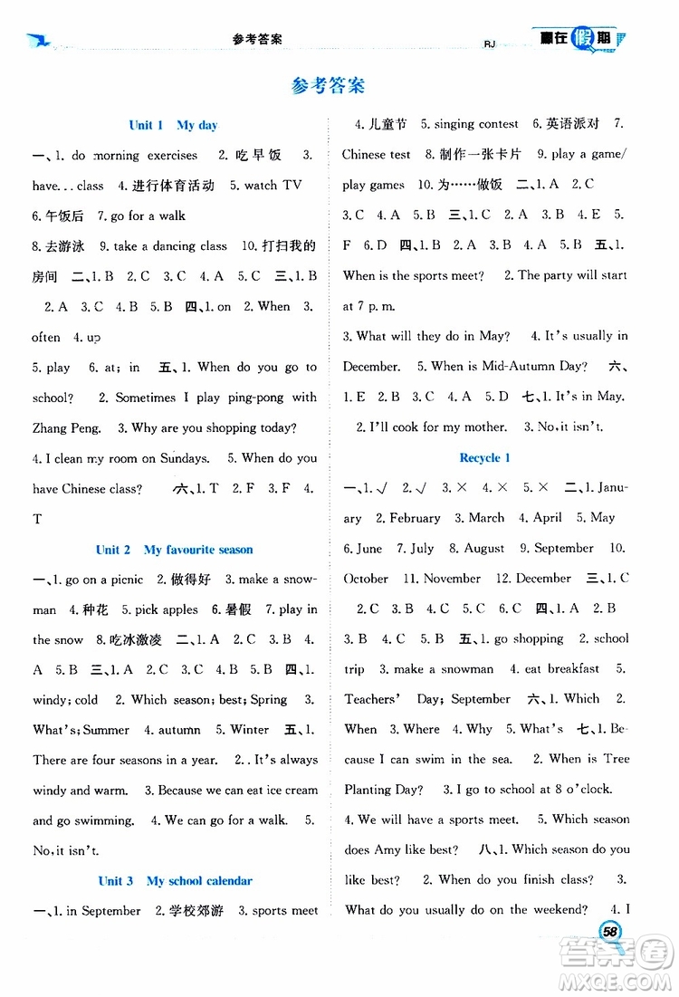 暑假學(xué)期總復(fù)習(xí)2019年贏在假期五年級(jí)英語人教版RJ參考答案