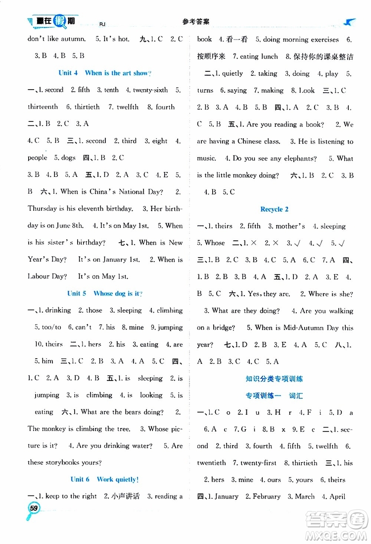 暑假學(xué)期總復(fù)習(xí)2019年贏在假期五年級(jí)英語人教版RJ參考答案