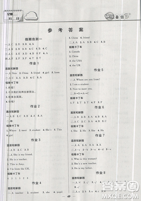 2019版贏在起跑線小學(xué)生快樂(lè)暑假3年級(jí)英語(yǔ)人教版答案