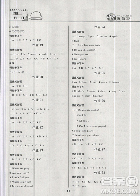 2019版贏在起跑線小學(xué)生快樂(lè)暑假3年級(jí)英語(yǔ)人教版答案