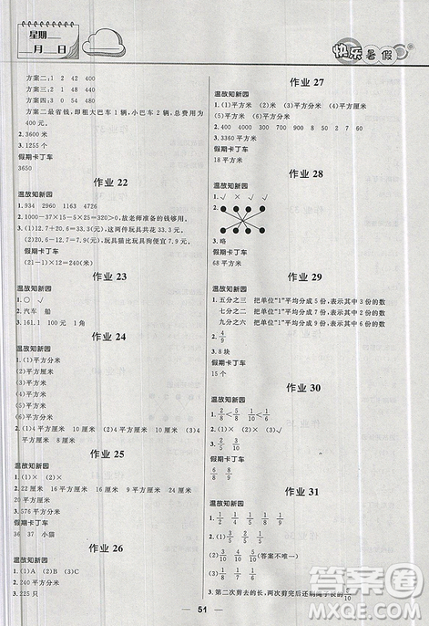 2019版贏在起跑線小學生快樂暑假3年級數(shù)學北師版答案