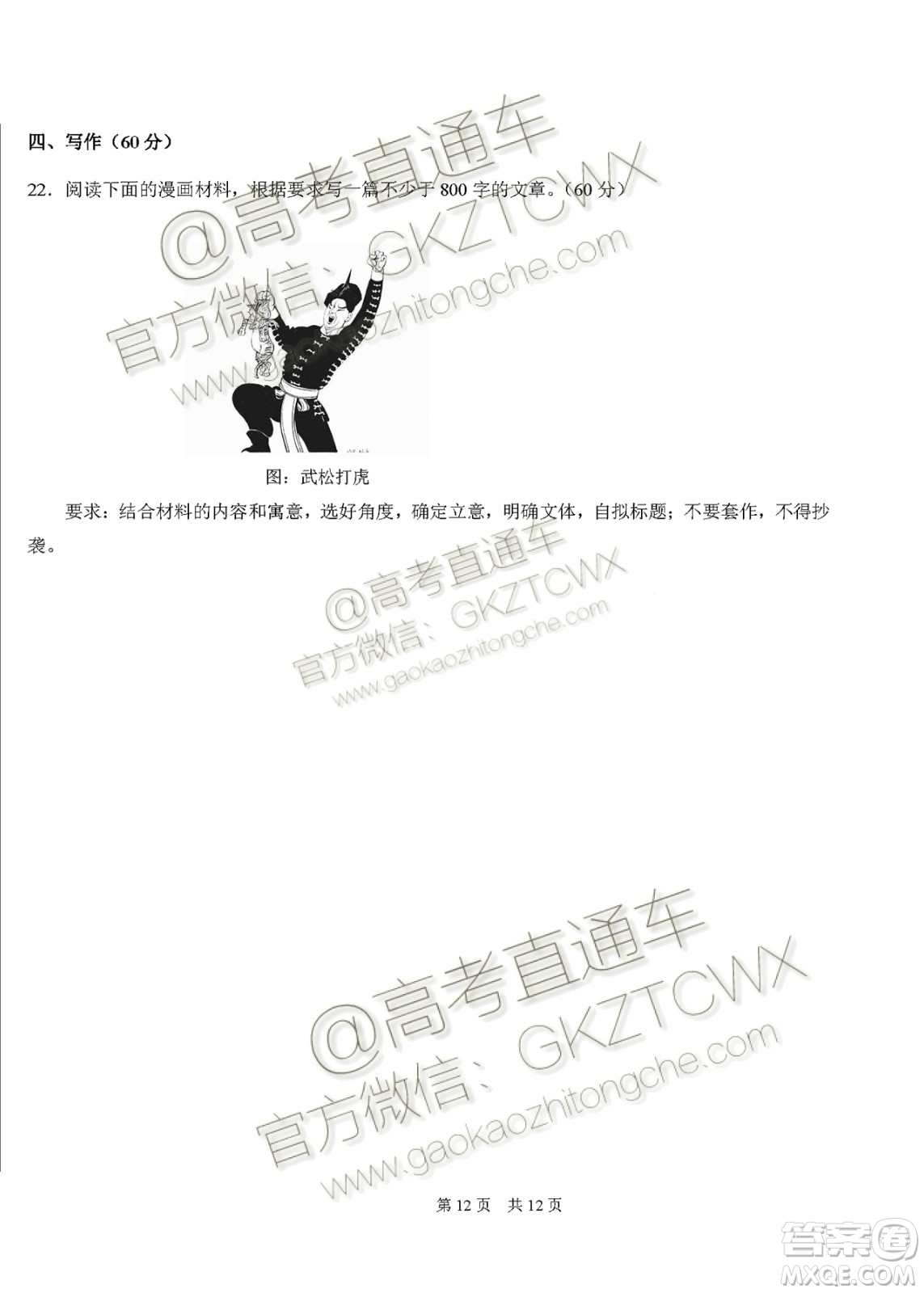 2020屆高三中學生標準學術(shù)能力診斷性測試語文試題及答案
