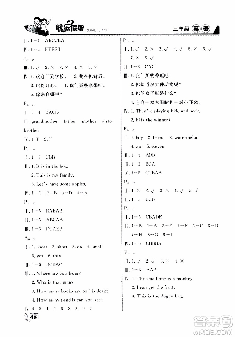 名師金手指2019年快樂假期暑假版三年級英語PEP人教版參考答案