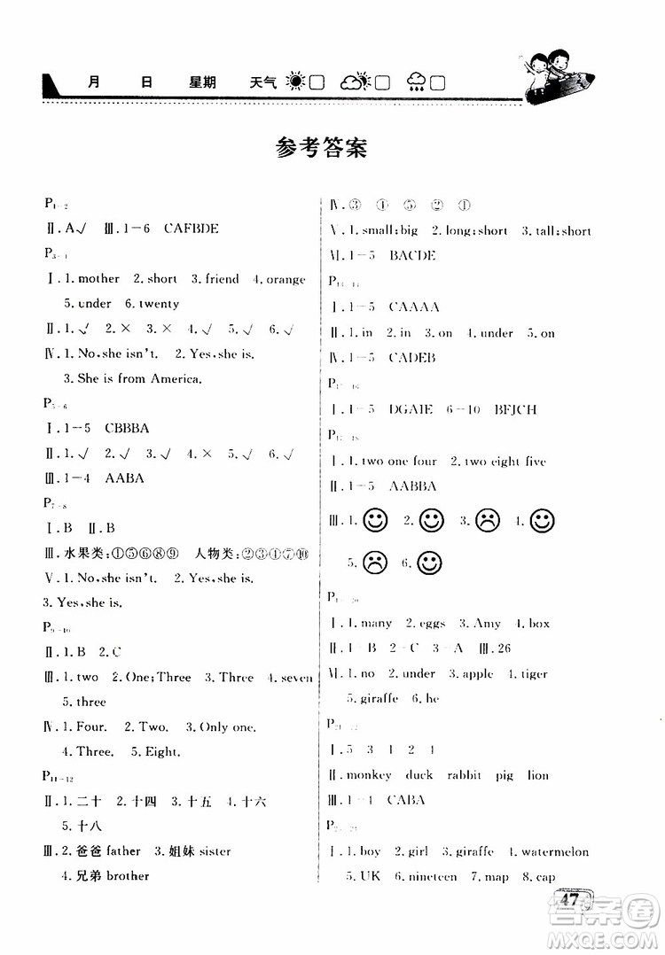名師金手指2019年快樂假期暑假版三年級英語PEP人教版參考答案