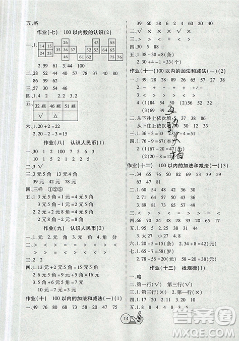 2019年全優(yōu)假期派暑假一年級數學人教版參考答案