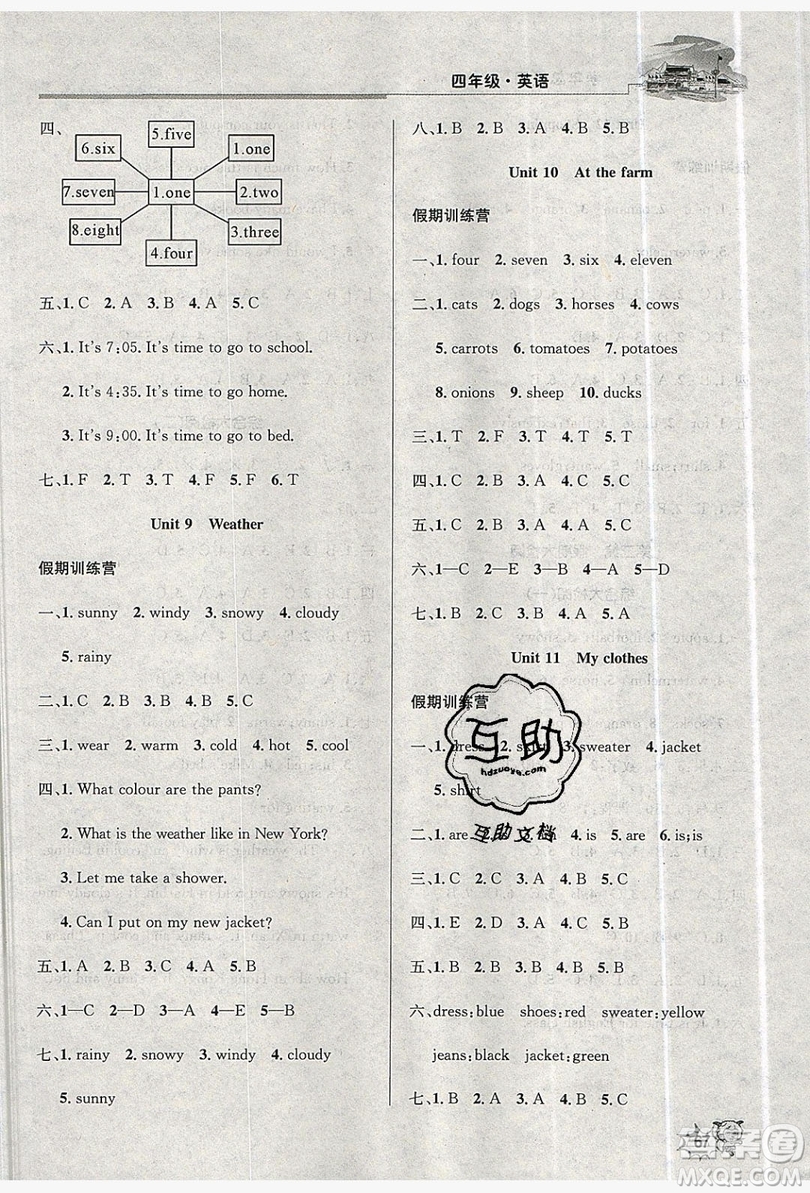 2019年年度總復習精要復習總動員四年級英語人教版答案