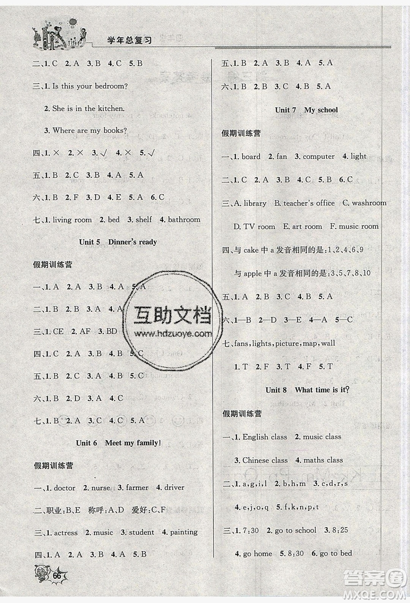 2019年年度總復習精要復習總動員四年級英語人教版答案