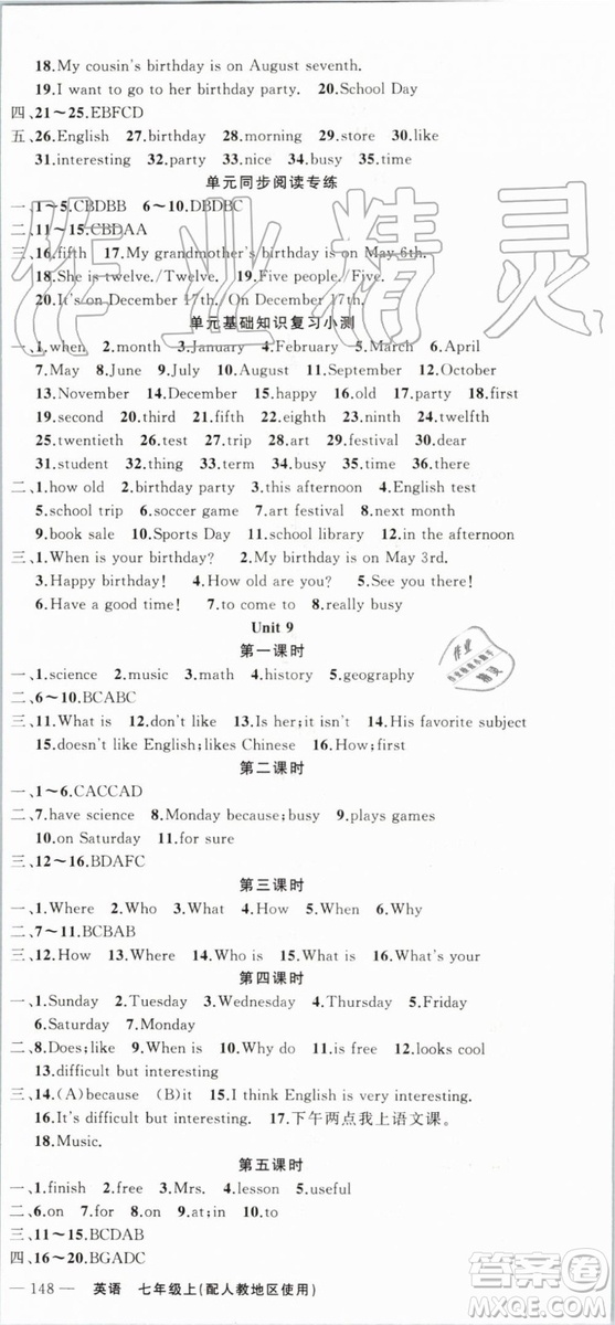 2019年原創(chuàng)新課堂七年級英語上冊人教版參考答案