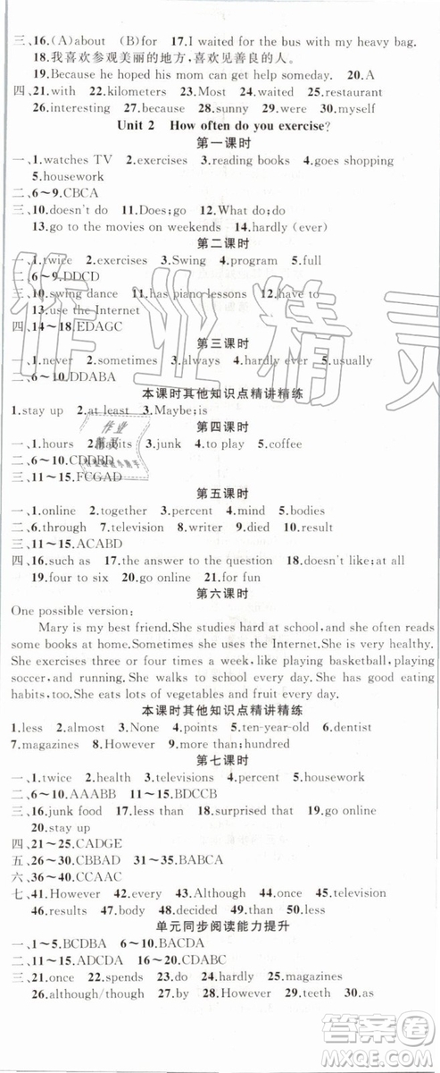 2019年原創(chuàng)新課堂八年級英語上冊人教版答案