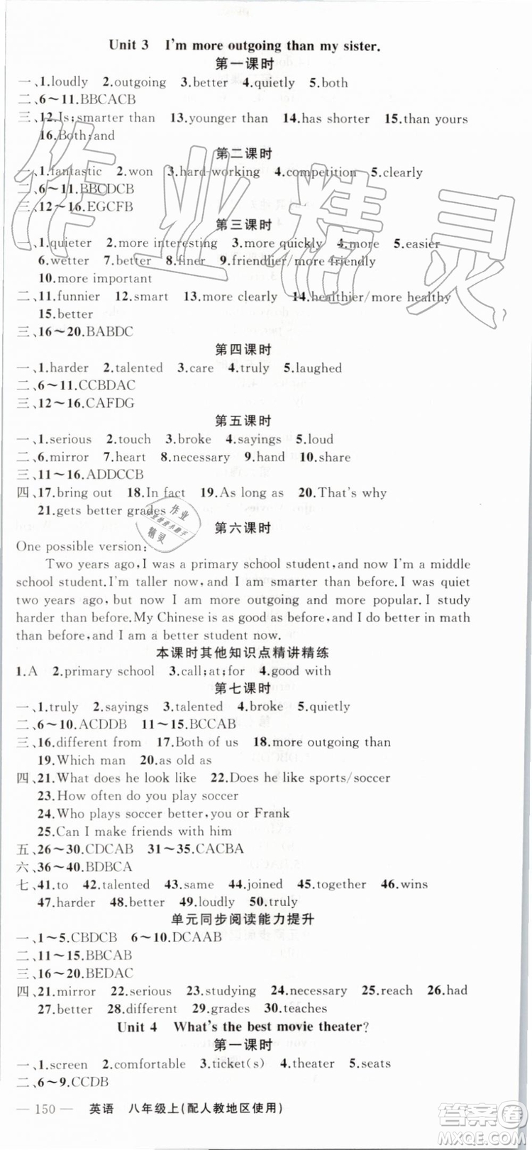 2019年原創(chuàng)新課堂八年級英語上冊人教版答案
